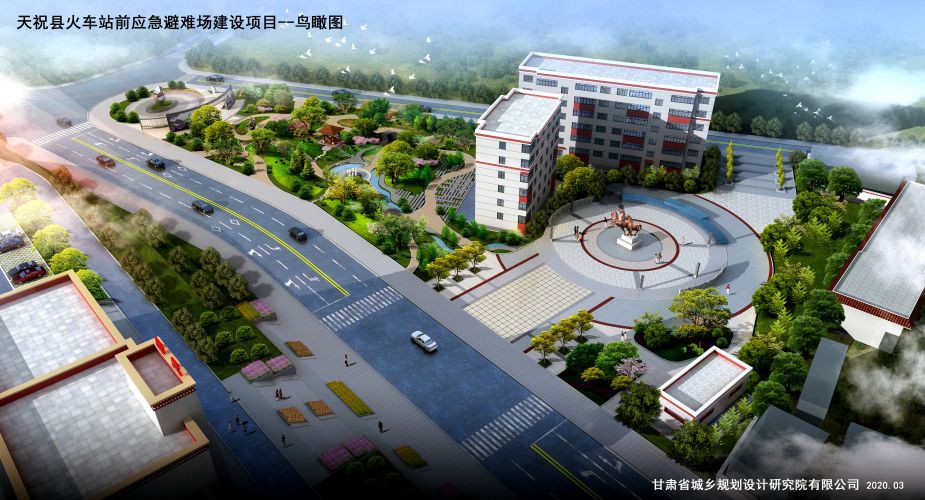 天?？h火車(chē)站前應(yīng)急避難場(chǎng)建設(shè)項(xiàng)目