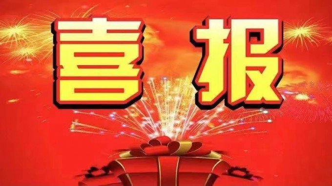 喜報！建筑設(shè)計院在2021年國家注冊建筑師資格考試中喜獲“豐收”