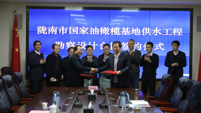 水電設(shè)計(jì)院與隴南市水務(wù)局簽訂隴南國家油橄欖基地供水工程勘察設(shè)計(jì)合同