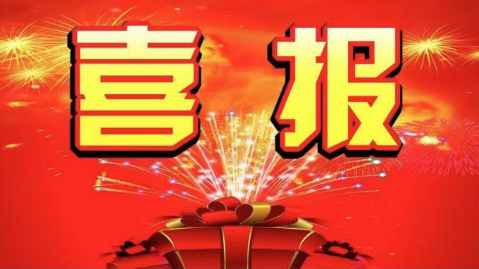 喜報(bào)！甘肅省建筑設(shè)計(jì)研究院有限公司中標(biāo)漳縣人民醫(yī)院醫(yī)療綜合樓及附屬設(shè)施建設(shè)監(jiān)理項(xiàng)目