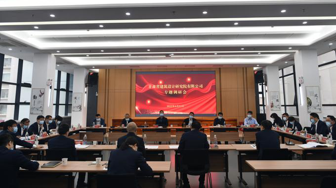 甘肅工程咨詢集團(tuán)黨委副書記、總經(jīng)理馬明一行赴子公司調(diào)研指導(dǎo)工作