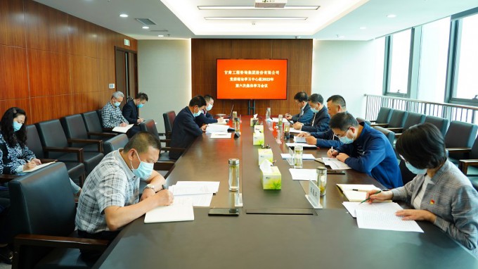 甘肅工程咨詢集團(tuán)召開黨委理論學(xué)習(xí)中心組2022年第六次集體學(xué)習(xí)會暨新時代黨的組織路線、人才工作和鄉(xiāng)村振興專題學(xué)習(xí)會議