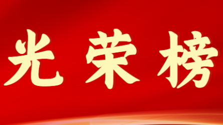 甘肅工程咨詢(xún)集團(tuán)股份有限公司首屆十大杰出青年風(fēng)采展示（第八期）