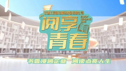 “閱”享青春 | 團(tuán)團(tuán)薦書：《新時代的青春之歌：黃文秀》