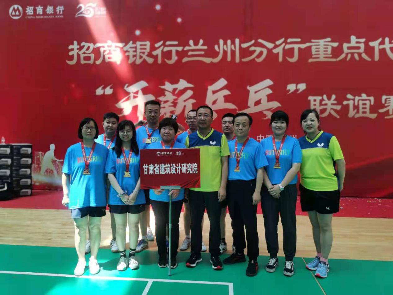 豐富文化生活 增強(qiáng)團(tuán)隊凝聚力：建筑設(shè)計院參加“開薪乒乓”聯(lián)誼賽