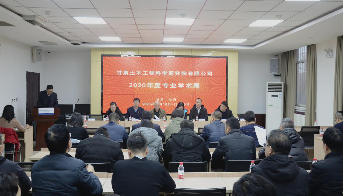 讓技術創(chuàng)新之花競相綻放 <br/>——土木工程院舉辦2020年度專業(yè)學術周活動